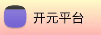 开元平台 Logo